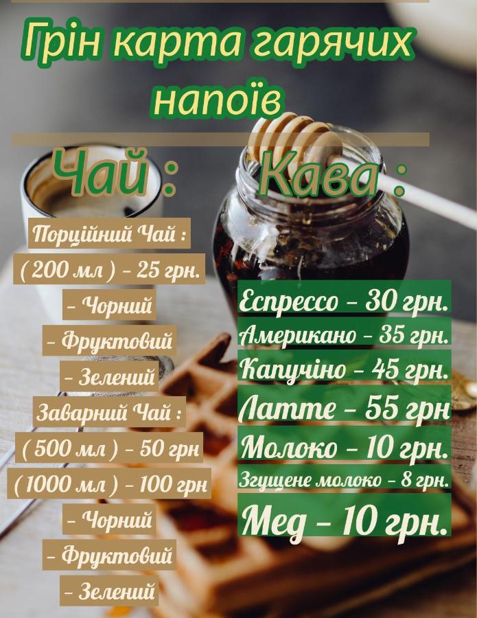 Green Hotel Kyiv