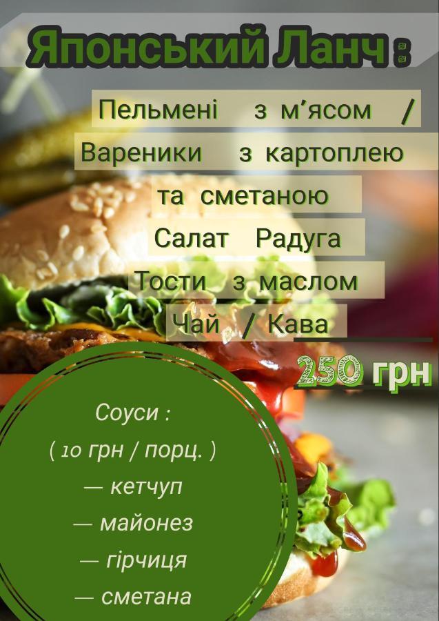 Green-hotel Киев